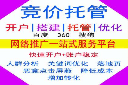 竞价开户技巧解析：案例剖析