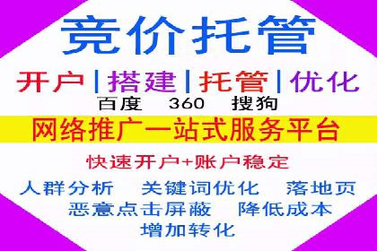 SEM竞价开户策略优化：案例对比
